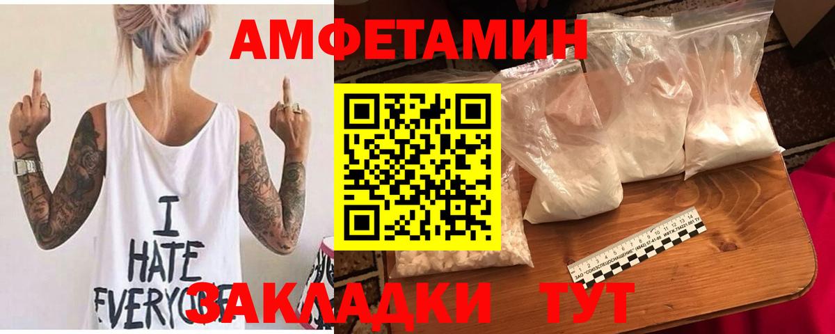 АМФЕТАМИН VHQ  Amphetamine  мега маркетплейс  Вход с VPN  АМФЕТАМИН  Назрань 