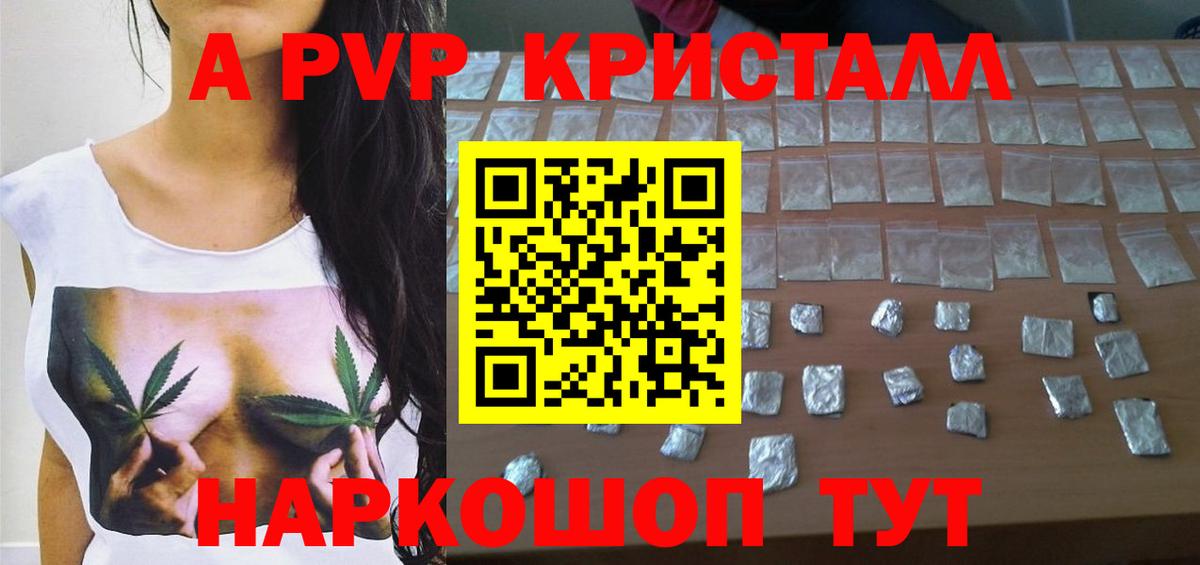 цены наркотик  А ПВП VHQ  APVP  Назрань  Вход с VPN  Alfa_PVP СК КРИС 