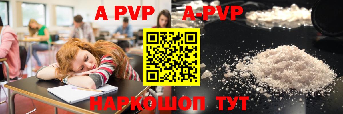 Alpha PVP СК Назрань