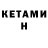 Бутират GHB Denned Nedtur