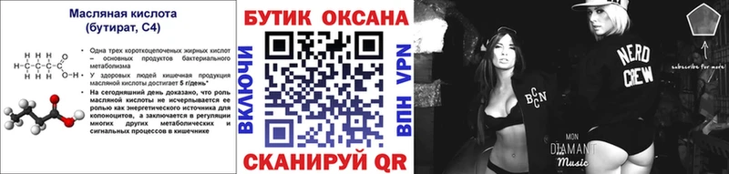 БУТИРАТ GHB  Назрань 