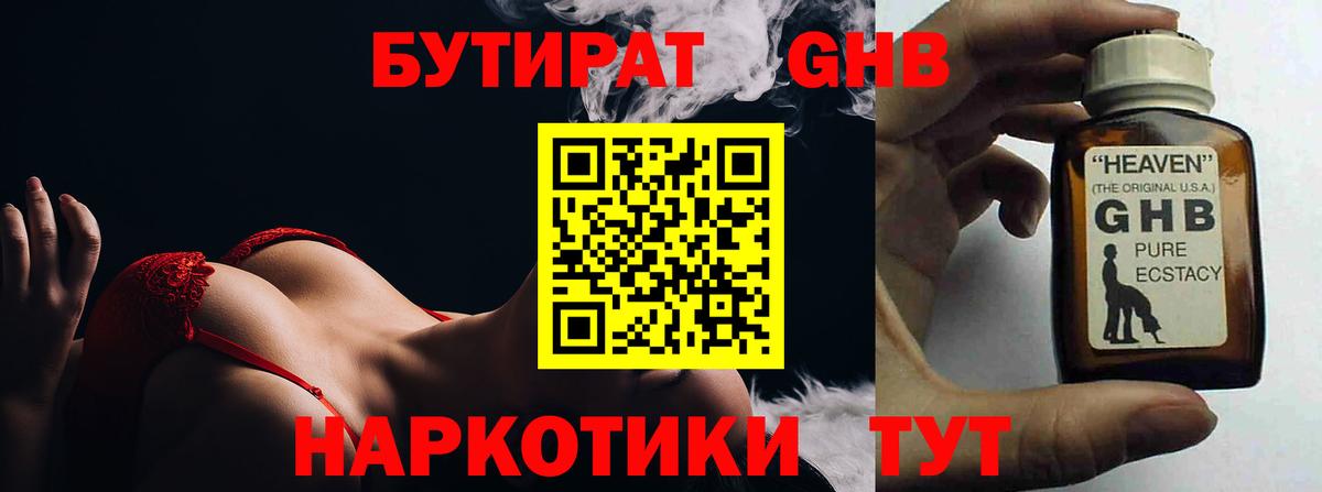 Бутират оксана Назрань