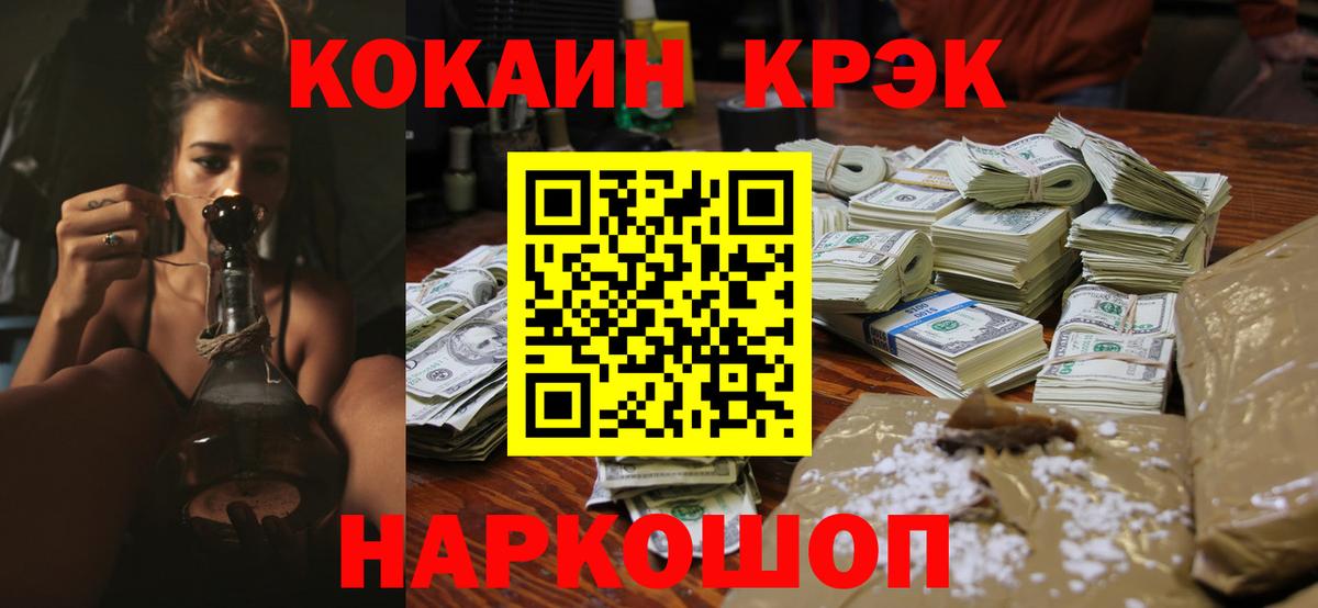 Cocaine  Кокаин FishScale  Вход с VPN  COCAIN Эквадор  Назрань 