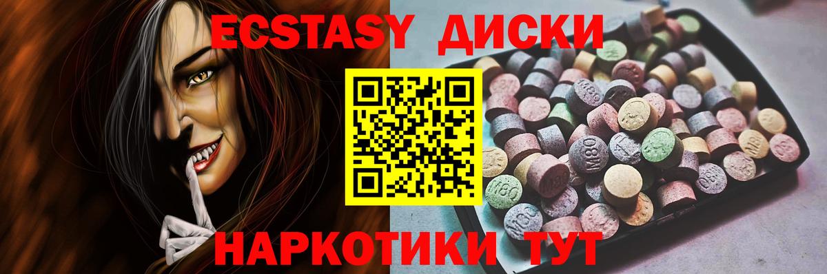 ЭКСТАЗИ XTC Назрань