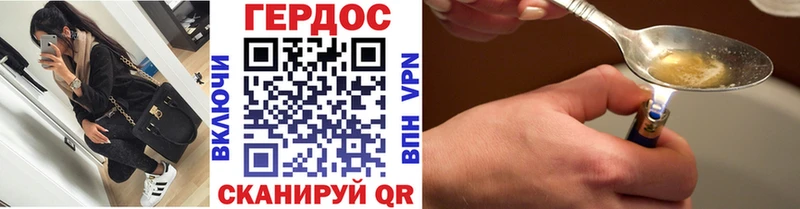 ГЕРОИН Heroin  Назрань 