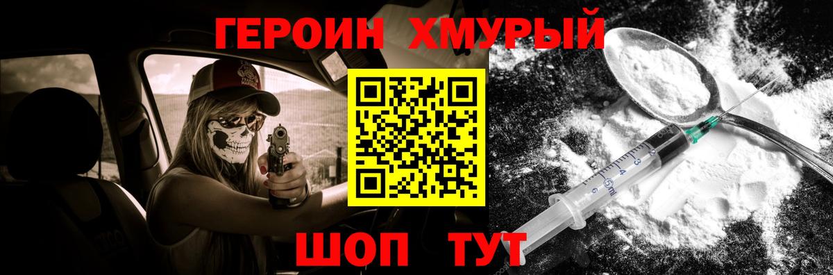 Назрань  ГЕРОИН гречка  Вход с VPN 