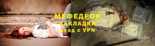 меф Абдулино