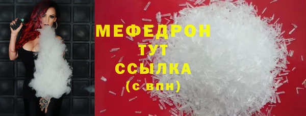 меф Абдулино