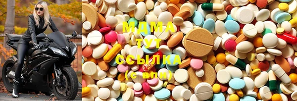 MDMA Абаза