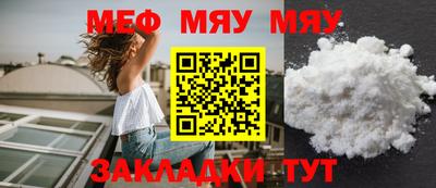 мяу мяу мука Заводоуковск
