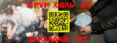 соль ск Жуковский
