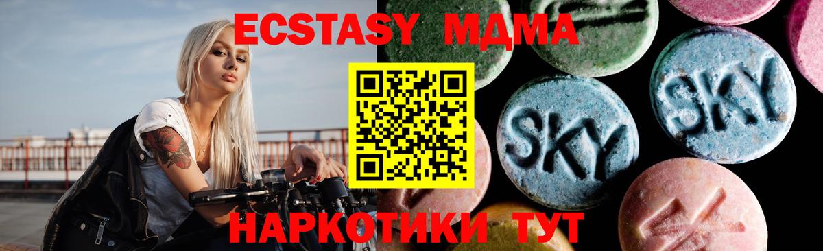 MDMA  МДМА молли  Вход с VPN  Назрань 
