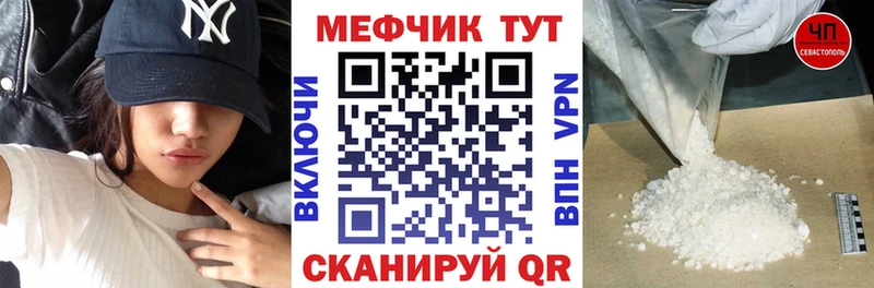 МЯУ-МЯУ кристаллы  закладка  Назрань 