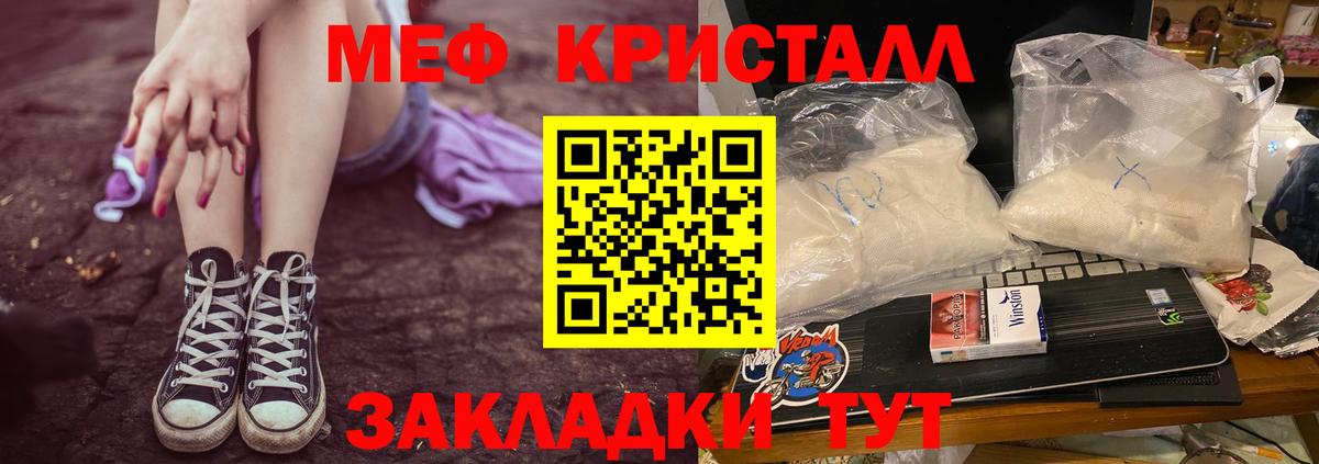 Меф кристаллы  МЯУ-МЯУ кристаллы  МЯУ-МЯУ  Назрань  МЯУ-МЯУ  Вход с VPN 