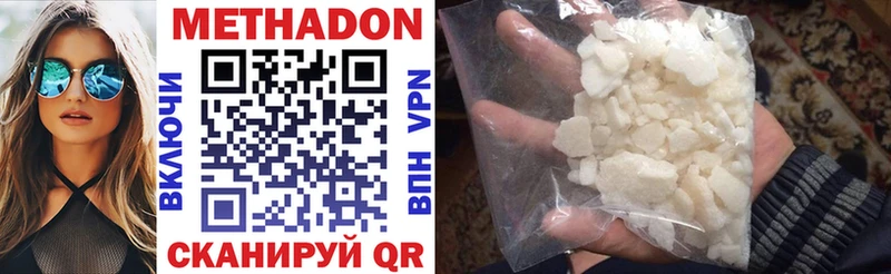Метадон methadone  Назрань 