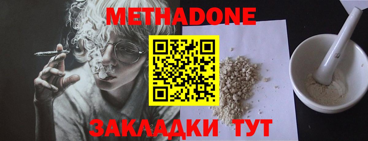 МЕТАДОН белоснежный  МЕТАДОН VHQ  Вход с VPN  Назрань 