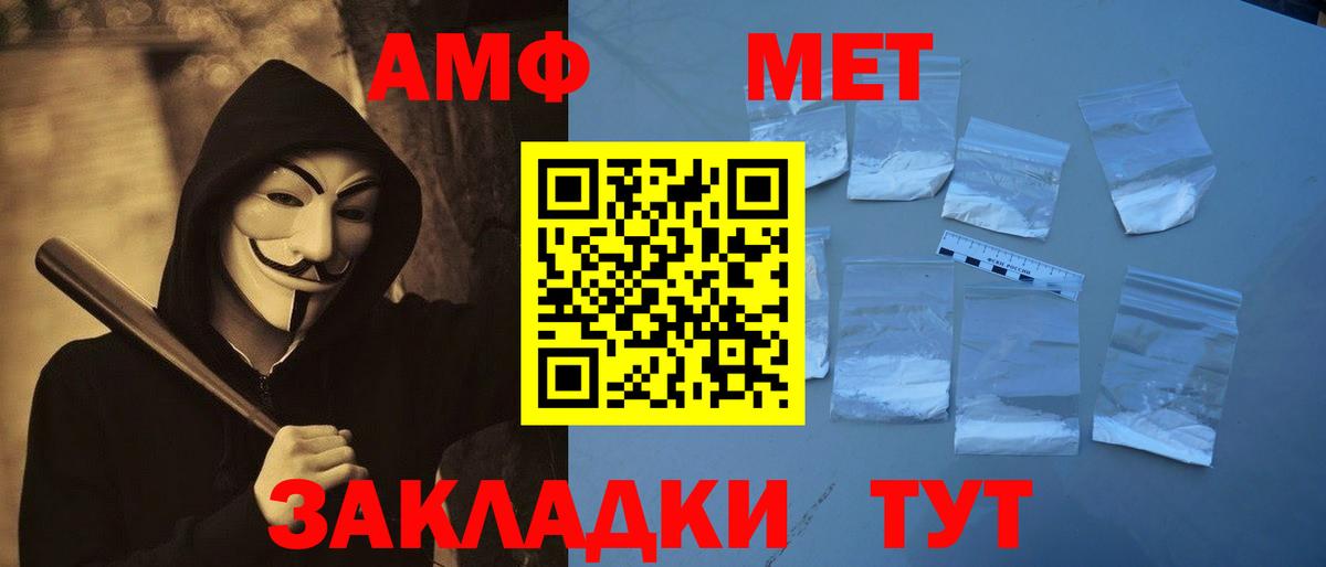 МЕТАМФЕТАМИН винт Назрань