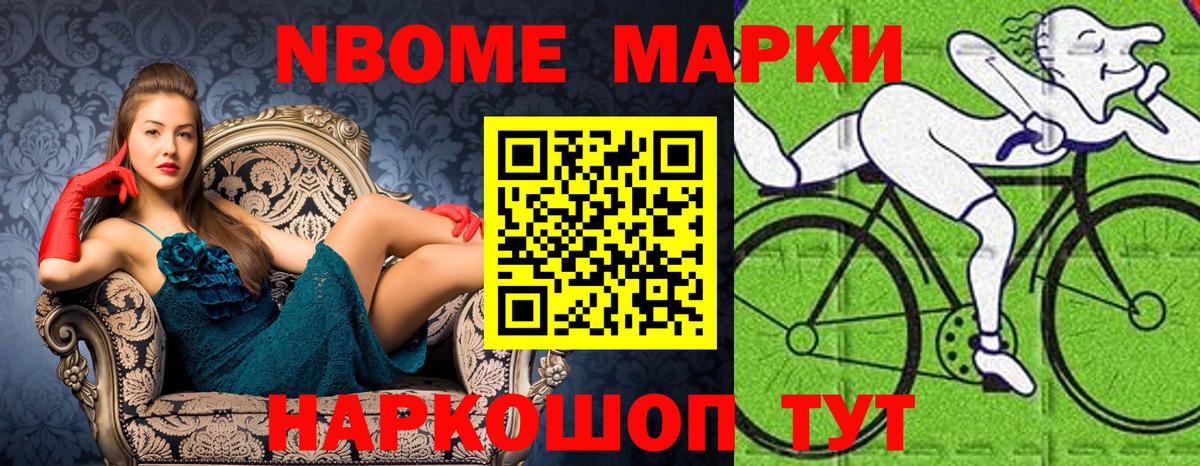 Марки 25I-NBOMe 1,8мг  Марки 25I-NBOMe 1,8мг  Вход с VPN  Назрань 