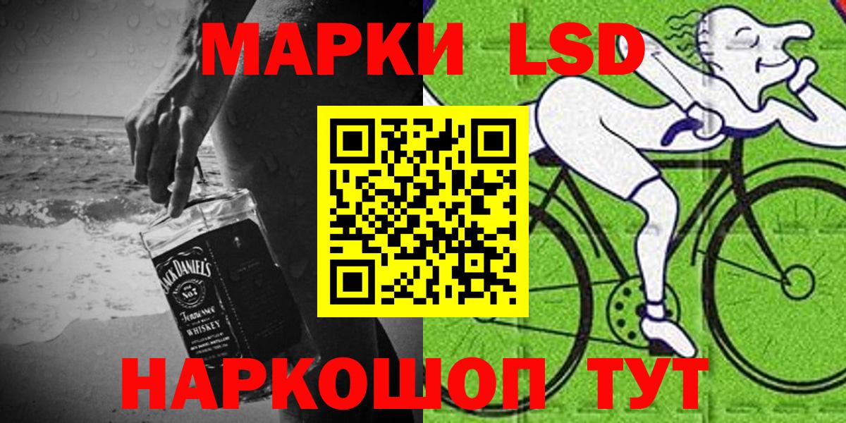 Марки 25I-NBOMe 1,5мг Назрань