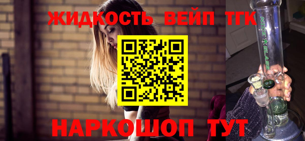 Назрань  Дистиллят ТГК вейп с тгк  Вход с VPN 